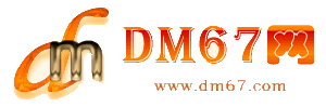 新沂-DM67信息网-新沂服务信息网_